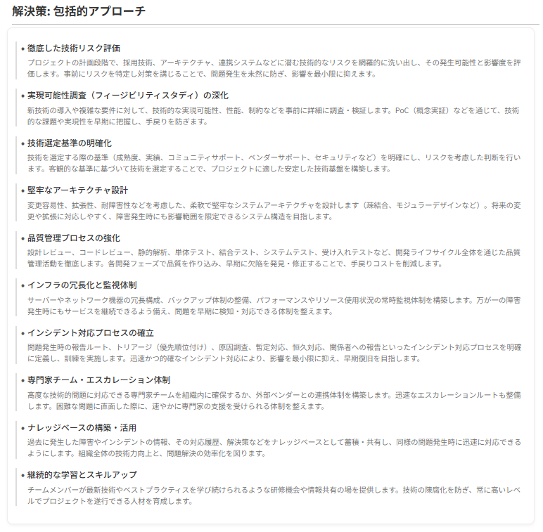 Vision Consultingによるレジリエンス強化策