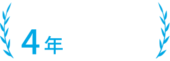 ファーム唯一4年連続選出