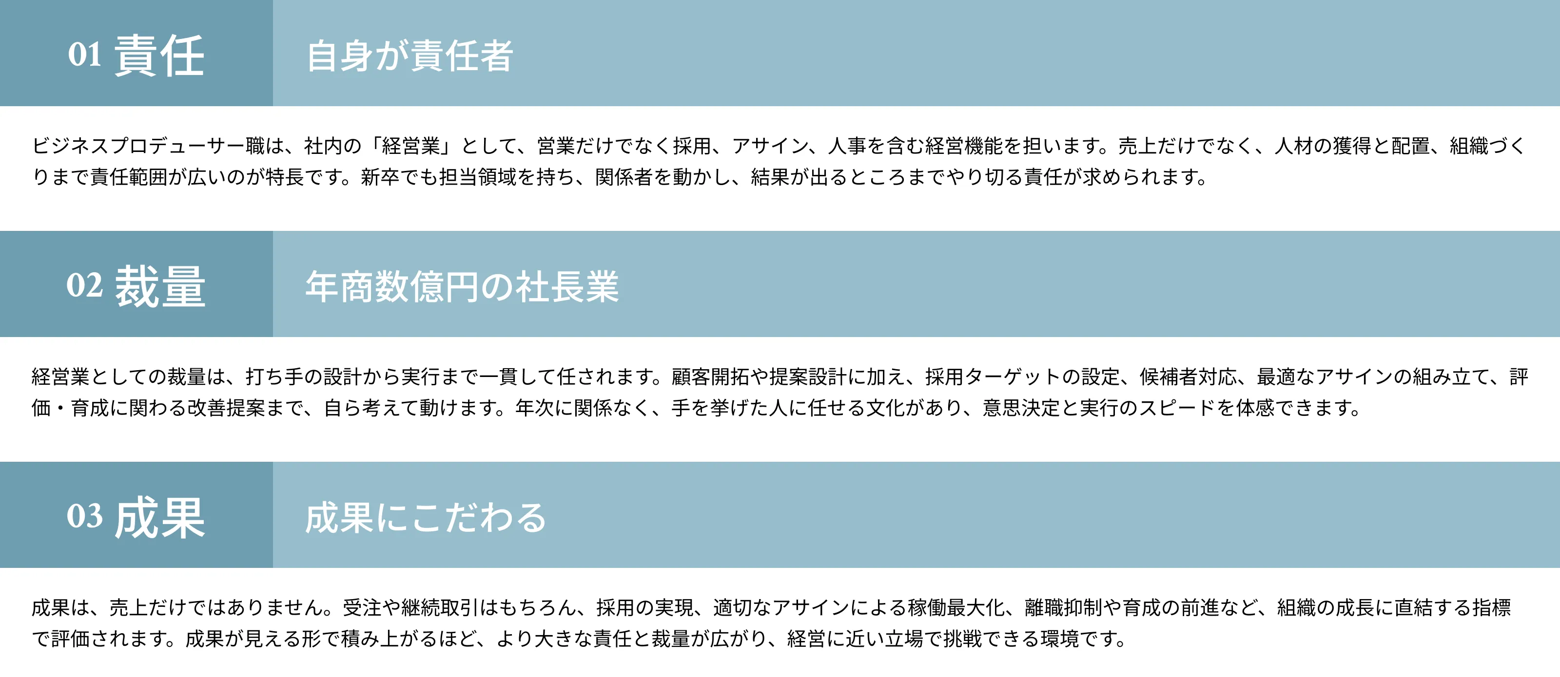 成長へと導くプロフェッショナル