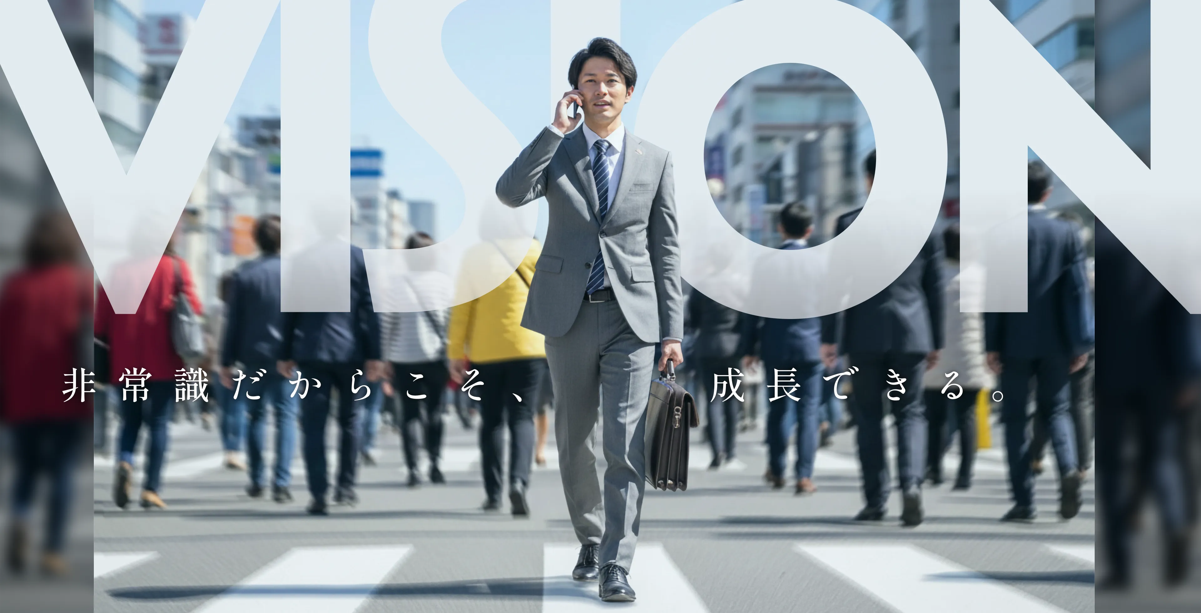リクルート新卒