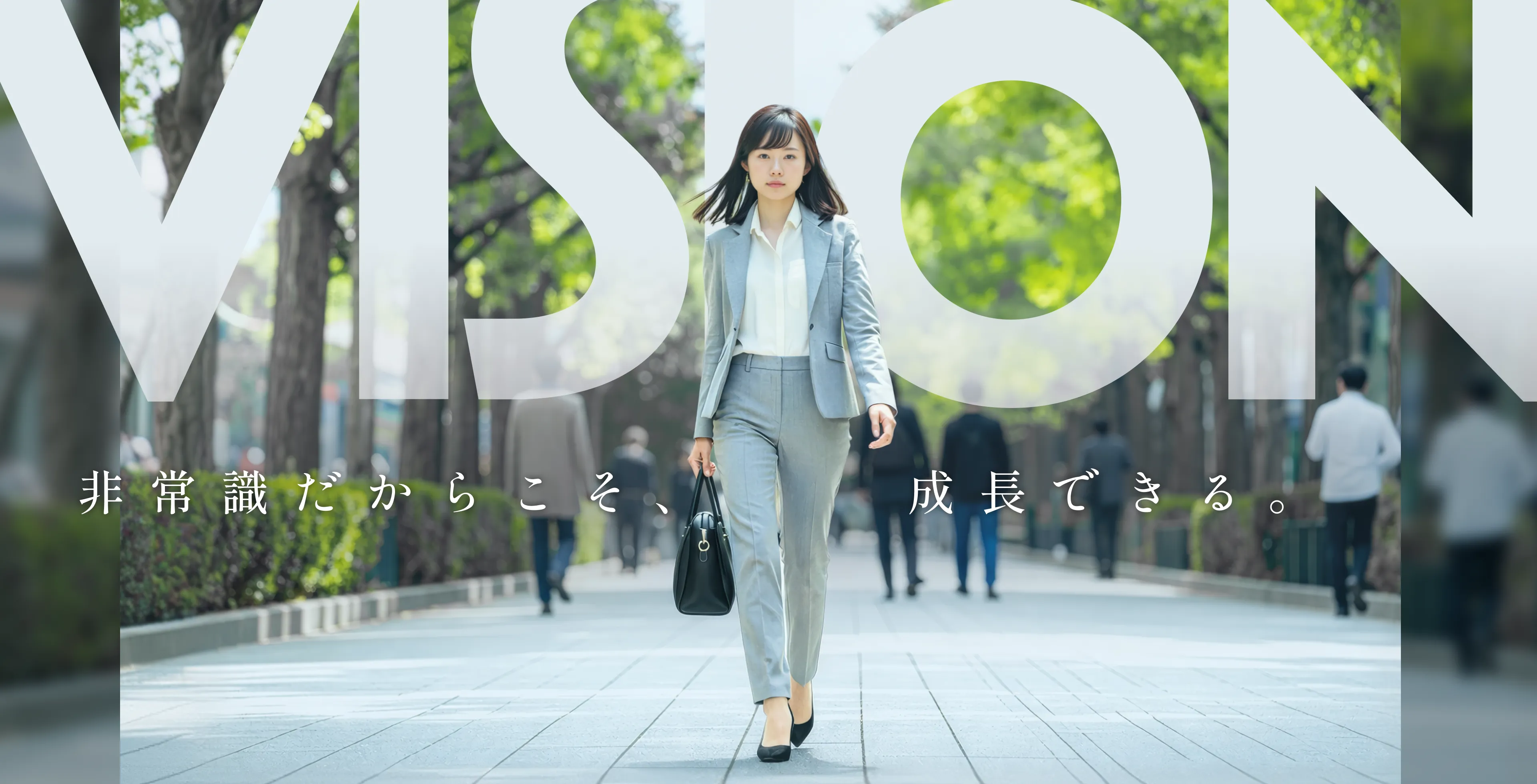 リクルート新卒